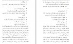 دانلود PDF کتاب مبادی اقتصاد زراعتی محمد فایز 📕-1