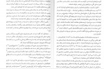 دانلود PDF کتاب مبانی تاریخ پارتی شاهرخ زاعی 📕-1