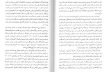 دانلود PDF کتاب مبانی تاریخ پارتی شاهرخ زاعی 📕-1