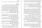 دانلود PDF کتاب مبانی جامعه شناسی غلامعباس توسلی 📕-1