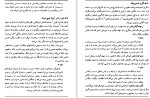 دانلود PDF کتاب مبانی جامعه شناسی غلامعباس توسلی 📕-1