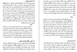 دانلود PDF کتاب مبانی جامعه شناسی غلامعباس توسلی 📕-1