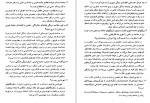 دانلود PDF کتاب مبانی جامعه شناسی غلامعباس توسلی 📕-1