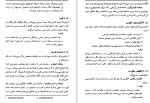 دانلود PDF کتاب مبانی جامعه شناسی غلامعباس توسلی 📕-1