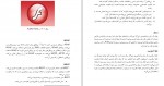 دانلود PDF کتاب مبانی رایانش ابری طیبه محمدی 📕-1