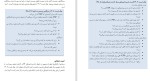 دانلود PDF کتاب مبانی رایانش ابری طیبه محمدی 📕-1