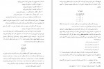 دانلود PDF کتاب مبانی علوم ریاضی کمال فلاحی 📕-1
