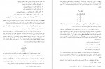 دانلود PDF کتاب مبانی علوم ریاضی کمال فلاحی 📕-1