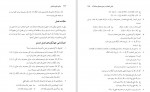 دانلود PDF کتاب مبانی علوم ریاضی کمال فلاحی 📕-1