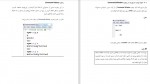 دانلود PDF کتاب مبانی کد نویسی ریاضی مهراب قریب 📕-1