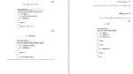 دانلود PDF کتاب مبانی کد نویسی ریاضی مهراب قریب 📕-1