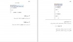 دانلود PDF کتاب مبانی کد نویسی ریاضی مهراب قریب 📕-1