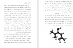 دانلود PDF کتاب متفورمین مهدی ملاباشی 📕-1