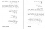 دانلود PDF کتاب متفورمین مهدی ملاباشی 📕-1