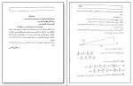 دانلود PDF کتاب مثلثات مرتضی قاسمی 📕-1
