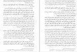 دانلود PDF کتاب مختصر فقه اسلامی محمد گمشادزهی 📕-1