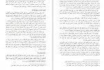 دانلود PDF کتاب مختصر فقه اسلامی محمد گمشادزهی 📕-1