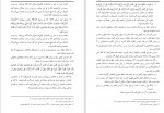 دانلود PDF کتاب مختصر فقه اسلامی محمد گمشادزهی 📕-1