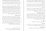 دانلود PDF کتاب مختصر فقه اسلامی محمد گمشادزهی 📕-1