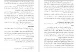 دانلود PDF کتاب مختصر فقه اسلامی محمد گمشادزهی 📕-1