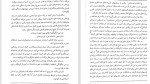 دانلود PDF کتاب مددکاری اجتماعی 1 حسن موسوی جلک 📕-1