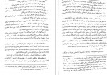 دانلود PDF کتاب مددکاری اجتماعی 1 حسن موسوی جلک 📕-1