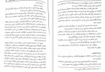 دانلود PDF کتاب مددکاری اجتماعی 1 حسن موسوی جلک 📕-1