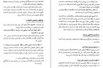 دانلود PDF کتاب مدیریت زمان کامران شهباز 📕-1