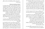 دانلود PDF کتاب مدیریت زمان کامران شهباز 📕-1