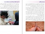دانلود PDF کتاب مراقبت از نوزاد نارس در منزل محمود شادکام 📕-1