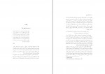 دانلود PDF کتاب مرداب روح فریبا مقدم 📕-1