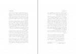دانلود PDF کتاب مرداب روح فریبا مقدم 📕-1