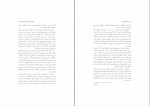 دانلود PDF کتاب مرداب روح فریبا مقدم 📕-1