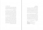 دانلود PDF کتاب مرداب روح فریبا مقدم 📕-1