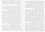 دانلود PDF کتاب مرد اویج خسرو معتضد 📕-1