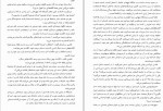 دانلود PDF کتاب مرد اویج خسرو معتضد 📕-1