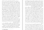 دانلود PDF کتاب مرگ آخرین مرحله رشد پروین قائمی 📕-1