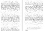 دانلود PDF کتاب مرگ آخرین مرحله رشد پروین قائمی 📕-1