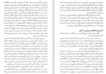 دانلود PDF کتاب مرگ آخرین مرحله رشد پروین قائمی 📕-1