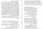 دانلود PDF کتاب مرگ کسب و کار من است احمد شاملو 📕-1