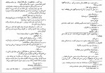 دانلود PDF کتاب مرگ کسب و کار من است احمد شاملو 📕-1