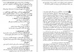 دانلود PDF کتاب مرگ کسب و کار من است احمد شاملو 📕-1