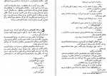 دانلود PDF کتاب مرگ کسب و کار من است احمد شاملو 📕-1