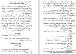 دانلود PDF کتاب مرگ کسب و کار من است احمد شاملو 📕-1