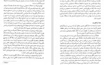 دانلود PDF کتاب مسائل کلیدی فلسفه حمیده بحرینی 📕-1
