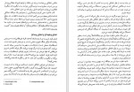 دانلود PDF کتاب مسائل کلیدی فلسفه حمیده بحرینی 📕-1