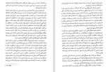 دانلود PDF کتاب مسائل کلیدی فلسفه حمیده بحرینی 📕-1