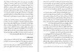 دانلود PDF کتاب مسائل کلیدی فلسفه حمیده بحرینی 📕-1