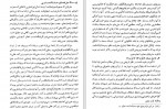 دانلود PDF کتاب مسجد جمعه اصفهان حسین علی سلطان زاده 📕-1