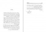 دانلود PDF کتاب معبد سکوت فریده مهدوی دامغانی 📕-1